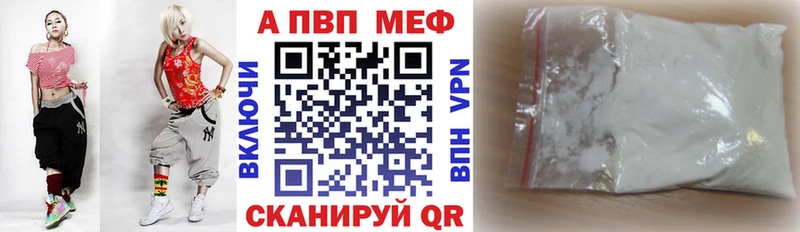 как найти закладки  Армянск  A-PVP мука 