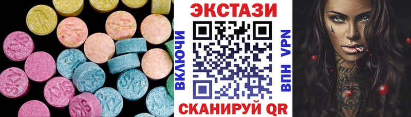 ЭКСТАЗИ MDMA Армянск