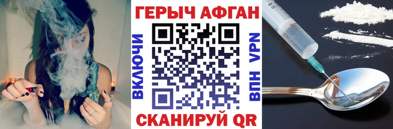 купить наркотики сайты  Армянск  ГЕРОИН герыч 