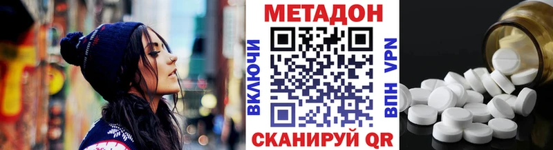 МЕТАДОН белоснежный Армянск
